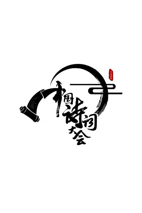 绝密孝金电视剧
