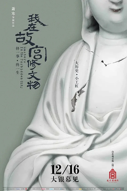草民网宅急看剧照2